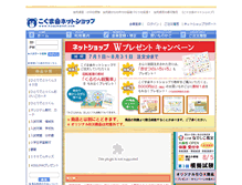 Tablet Screenshot of kogumanet.com